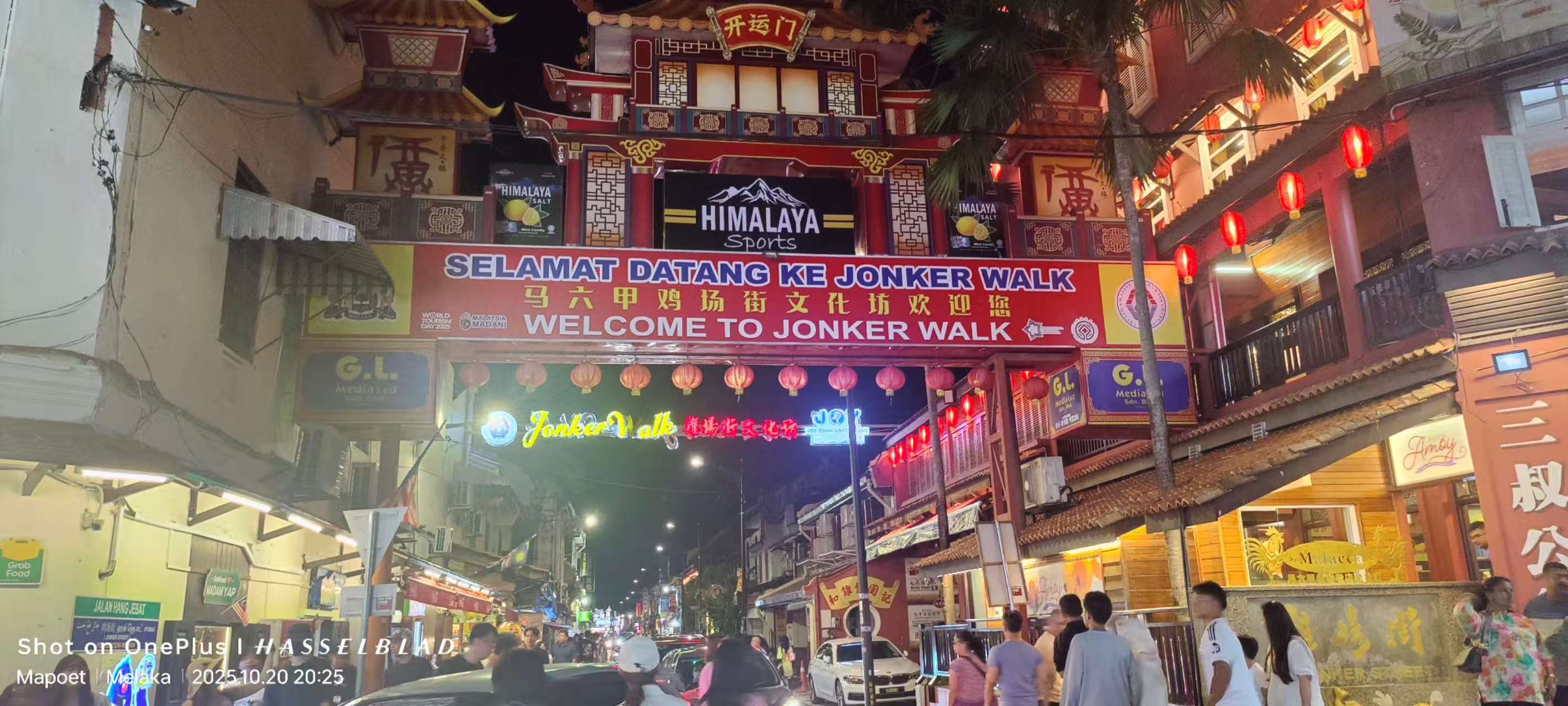 鸡场街“开运门”欢迎牌坊
