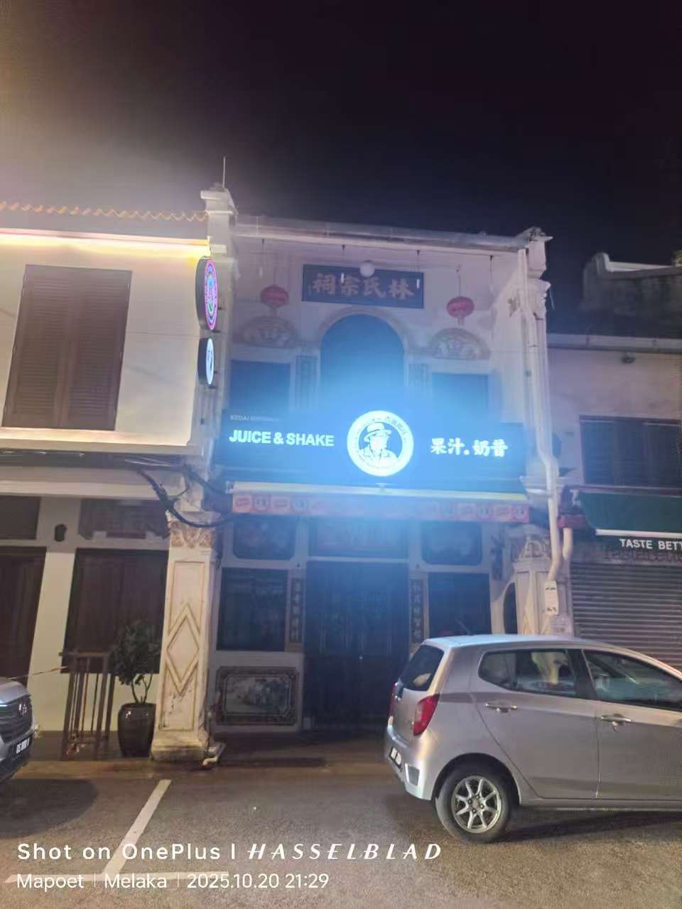林氏宗祠门楣与楼下商铺